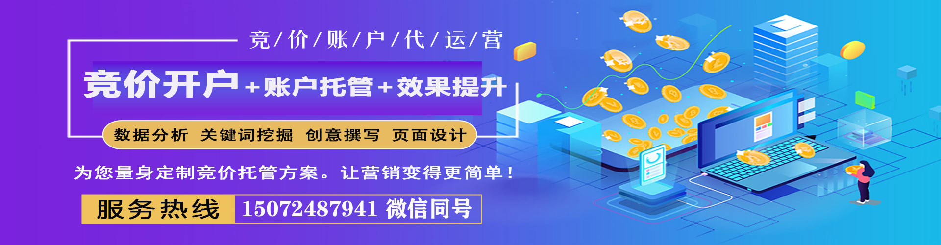 旺苍sem运营